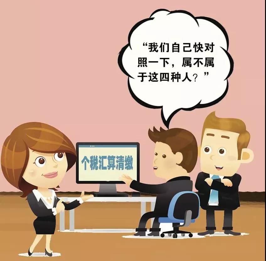 2020年個(gè)稅首次匯算清繳 這四個(gè)注意點(diǎn)千萬不能忽略！
