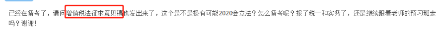 巨變！增值稅新起征點(diǎn)！征收率為3%！2020稅務(wù)師該如何備考？