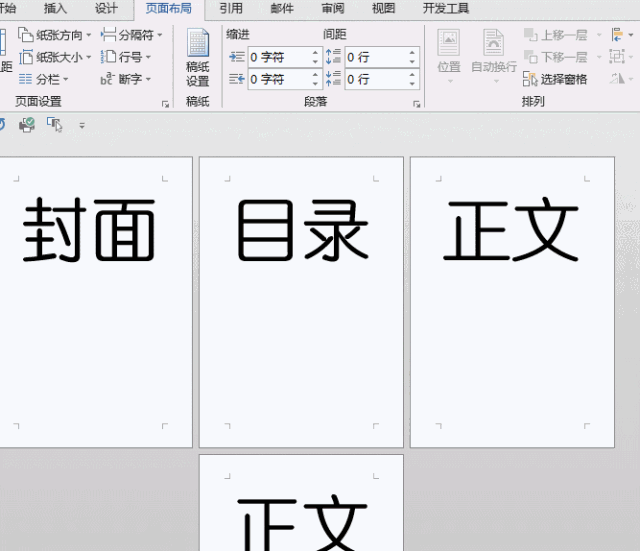 寫論文、報(bào)告必會(huì)：從第3頁起插入頁碼！