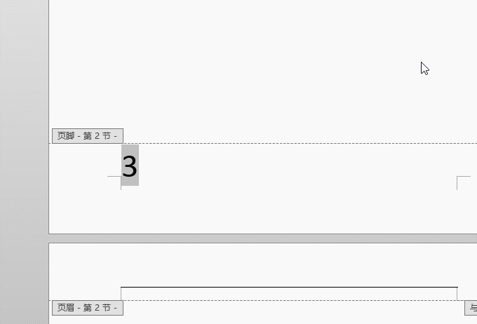 寫論文、報(bào)告必會(huì)：從第3頁起插入頁碼！