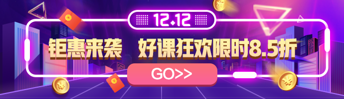 12.12看直播搶秒殺 更有機(jī)會(huì)贏免單 搶就完了！
