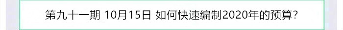 正保會(huì)計(jì)網(wǎng)校
