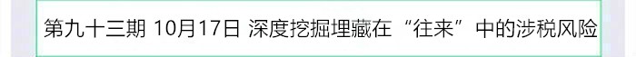 正保會(huì)計(jì)網(wǎng)校