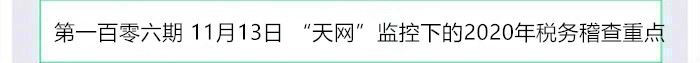正保會(huì)計(jì)網(wǎng)校