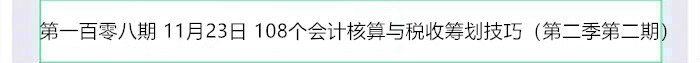 正保會(huì)計(jì)網(wǎng)校
