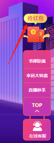 錯過真的再等一年 網(wǎng)校12.12學(xué)費紅包攻略！還能疊加使用哦！