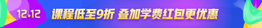 2020年高級會計(jì)師輔導(dǎo)班次怎么選？