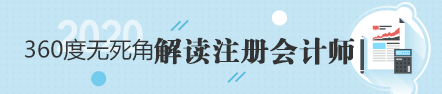 用中注協(xié)數(shù)據說話——注會不同人群通過率分析