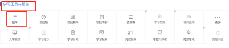 2020初級會計題海戰(zhàn)術(shù)去哪找題做？