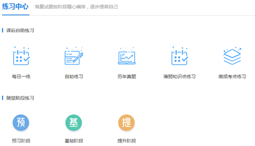 2020初級會計題海戰(zhàn)術(shù)去哪找題做？