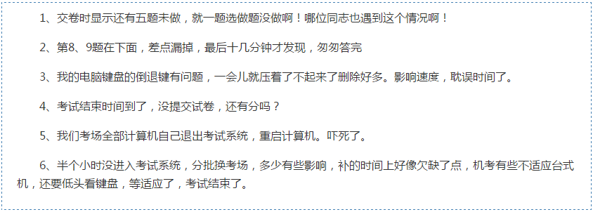 高會(huì)考試千萬別輕視它！太多考生栽在這兒了