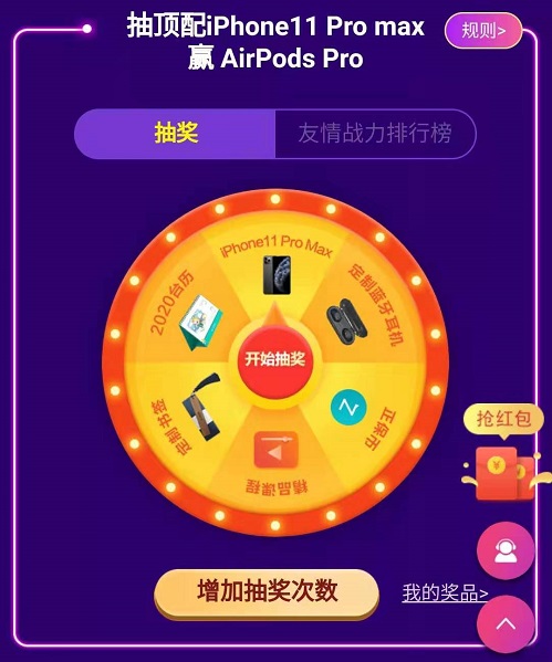抽iPhone11靠運(yùn)氣！AirPods Pro靠努力！
