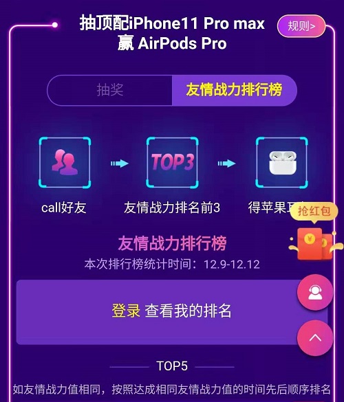 抽iPhone11靠運(yùn)氣！AirPods Pro靠努力！