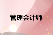 2020年管理會計師初級考試地點有多少個？