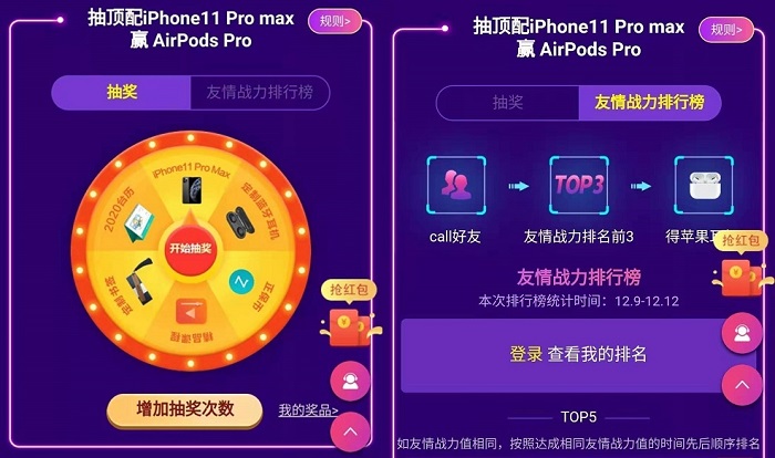 圍觀：正保會計(jì)網(wǎng)校12?12活動中獎學(xué)員名單 
