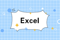 Excel技能提升 IF函數(shù)的所有公式(入門+進階+高級)