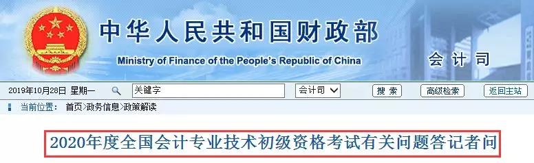 中級(jí)會(huì)計(jì)職稱考試難度大嗎？