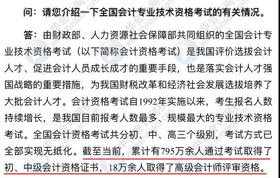 中級(jí)會(huì)計(jì)職稱考試難度大嗎？
