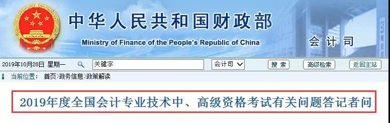 中級(jí)會(huì)計(jì)職稱考試難度大嗎？
