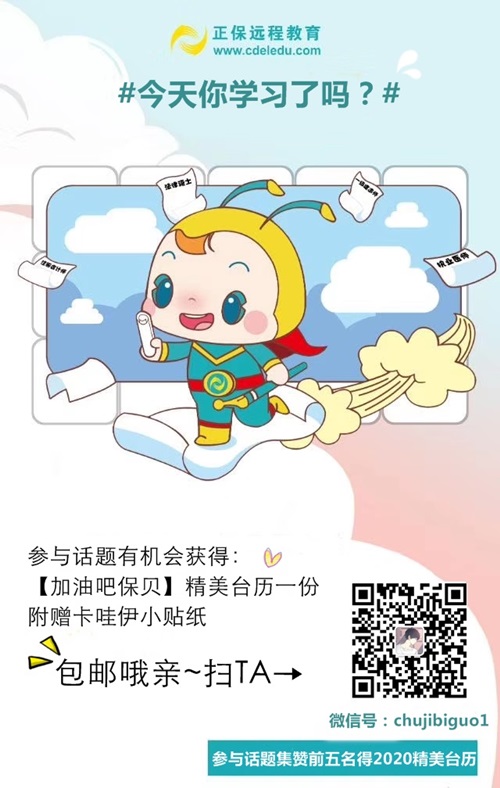 N本2020年[加油吧 保貝]臺(tái)歷 趕快搶回家！
