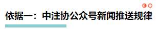 【理性分析】什么！本周四就能查注會(huì)成績(jī)了？