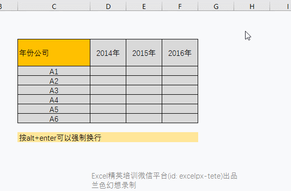 你會(huì)做excel表頭嗎？Excel表頭的7種做法送給你！