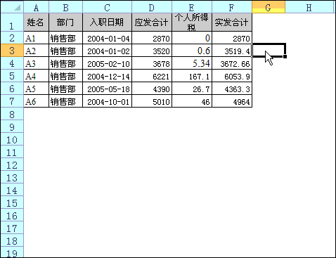 你會(huì)做excel表頭嗎？Excel表頭的7種做法送給你！