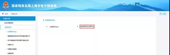 到年底了發(fā)票不夠開怎么辦？教你申請(qǐng)發(fā)票增量！