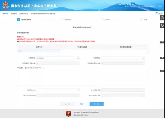 到年底了發(fā)票不夠開怎么辦？教你申請(qǐng)發(fā)票增量！