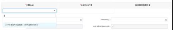 到年底了發(fā)票不夠開怎么辦？教你申請(qǐng)發(fā)票增量！
