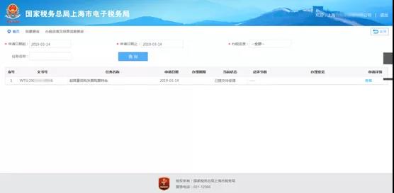 到年底了發(fā)票不夠開怎么辦？教你申請(qǐng)發(fā)票增量！