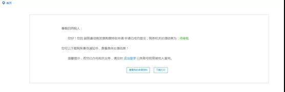 到年底了發(fā)票不夠開怎么辦？教你申請(qǐng)發(fā)票增量！