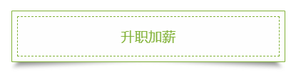 這些理由告訴你：為什么上班族一定要考2020年中級(jí)會(huì)計(jì)職稱！