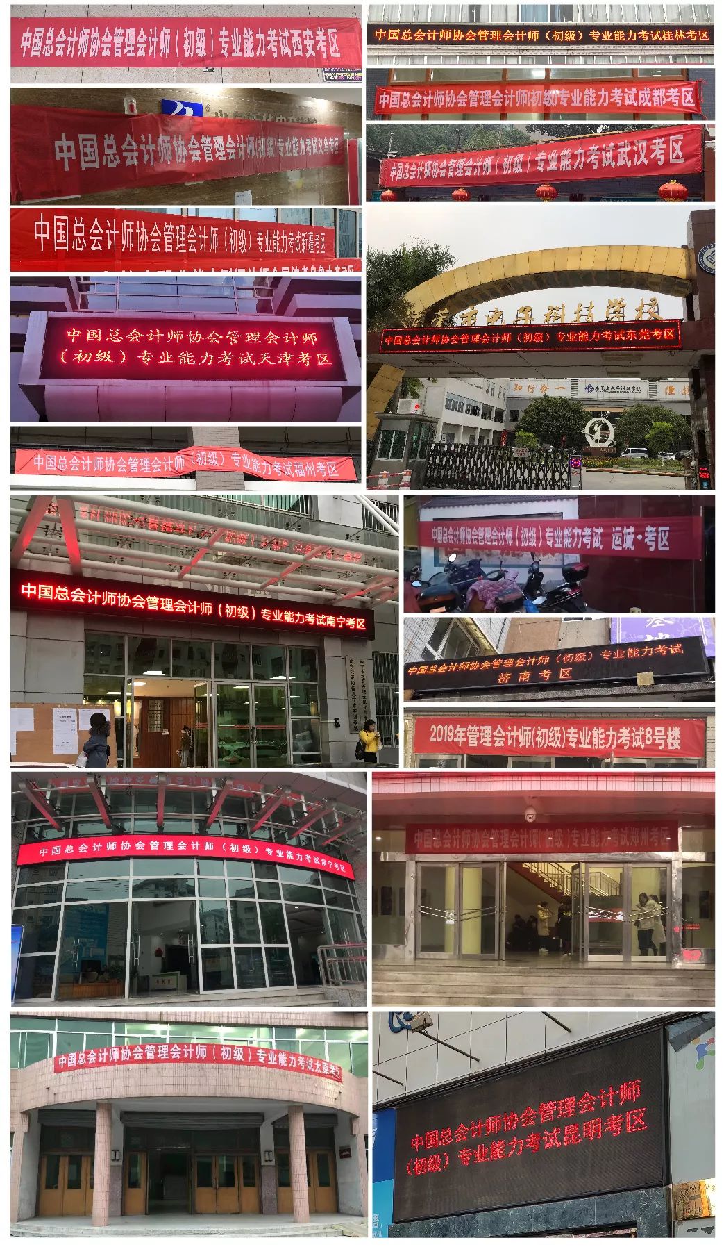 會(huì)計(jì)轉(zhuǎn)型見于方寸 4萬人考證只爭(zhēng)朝夕 19年MAT考試完美收官
