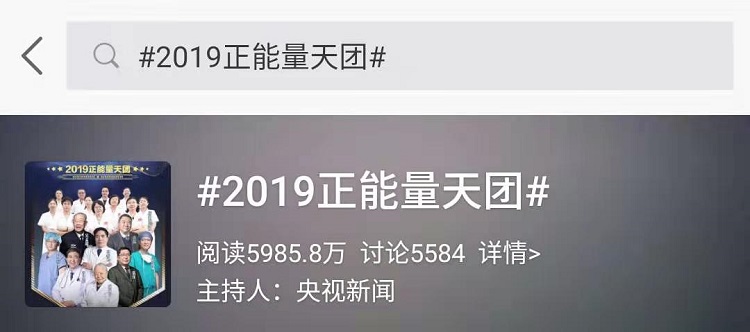 他們才是網(wǎng)校中級會計職稱#2019正能量天團# 不接受反駁！