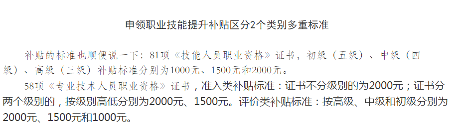 你究竟為了什么考高會(huì)？票子房子？ ？