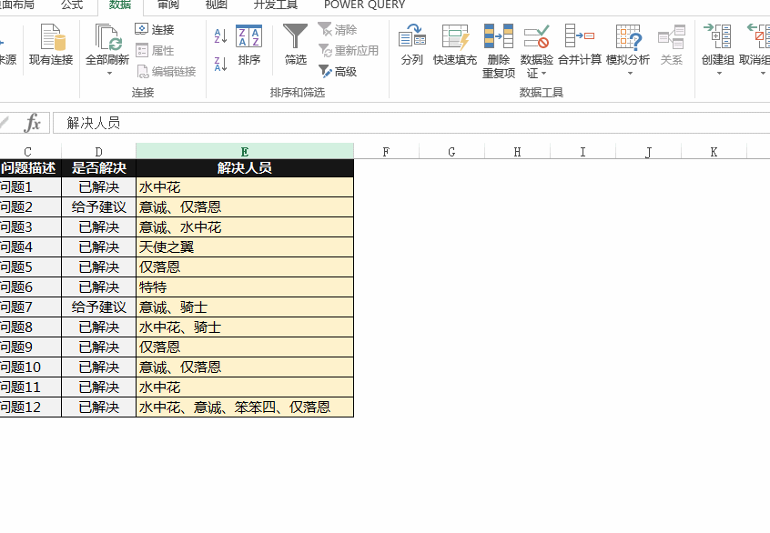 Excel表格快速整理，10秒搞定你半小時工作！