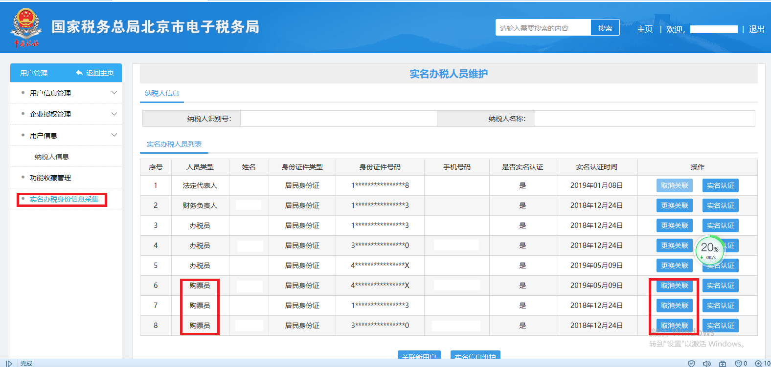 會(huì)計(jì)注意了！徹底與前東家劃清關(guān)系的操作都會(huì)了嗎？