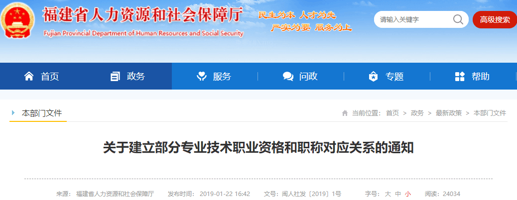 福建注冊會計師有福啦！現(xiàn)金獎勵+職稱互認(rèn)雙政策寵你！