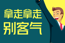2020年澳洲注冊會計(jì)師考試輔導(dǎo)資料