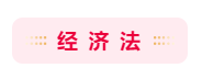 必讀：中級(jí)會(huì)計(jì)考試哪科最難？如何攻克難點(diǎn)？ 