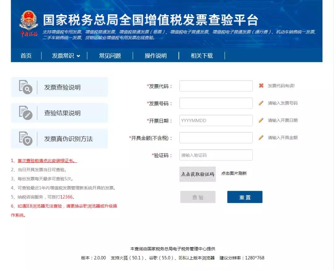 關(guān)于發(fā)票使用的5個重要提醒！年末必看！