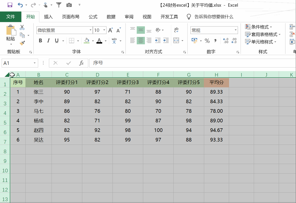 Excel中的加密與隱藏功能怎么用？一學(xué)就會(huì)建議收藏
