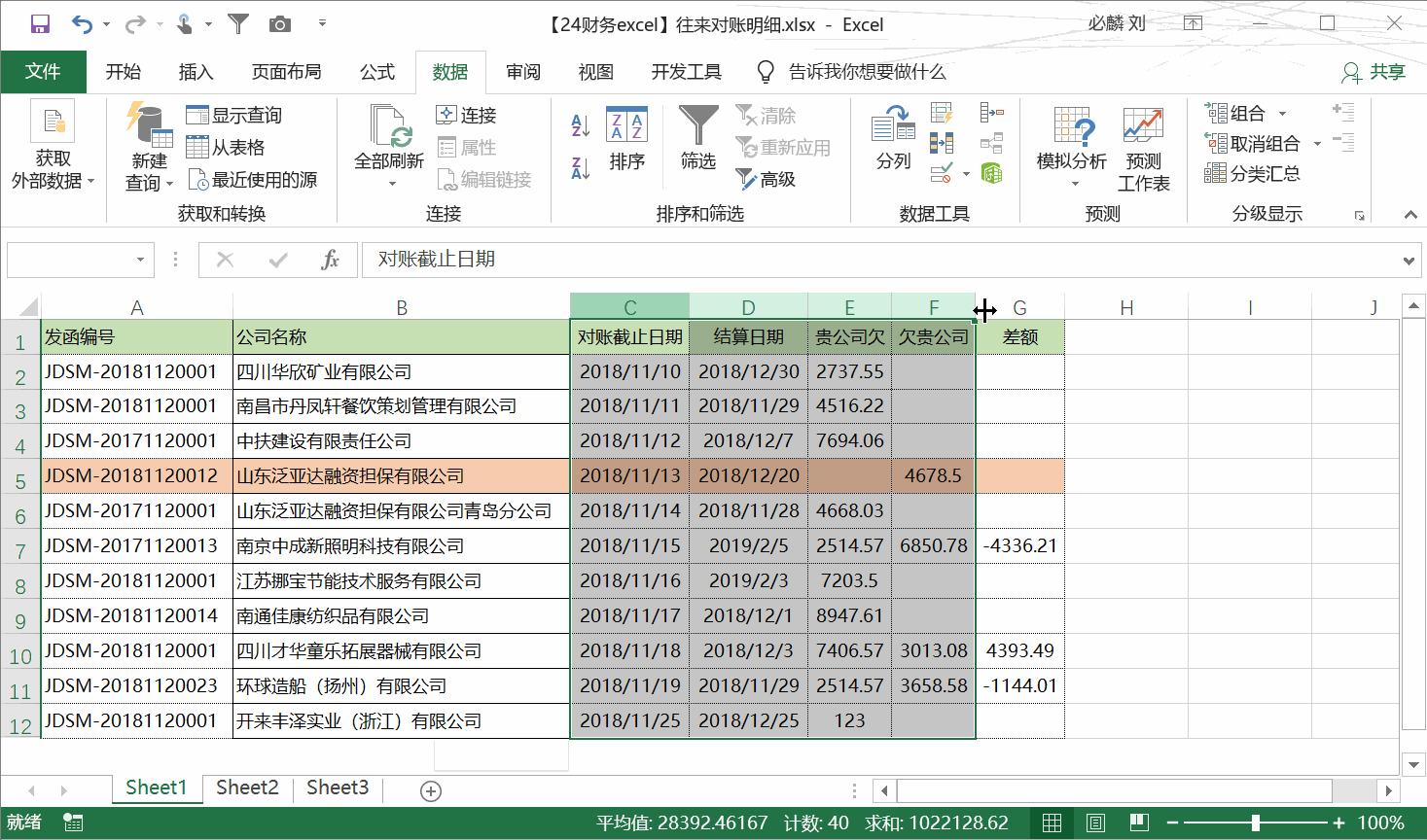Excel中的加密與隱藏功能怎么用？一學(xué)就會(huì)建議收藏