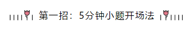 三招教你如何備考2020年初級會計(jì)職稱！