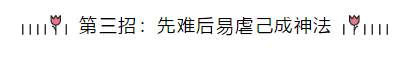 三招教你如何備考2020年初級會計(jì)職稱！