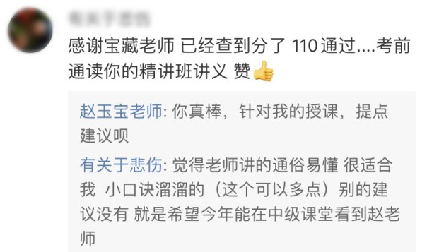 備考一個(gè)月通過財(cái)務(wù)與會(huì)計(jì) 謝謝“寶玉”老師！