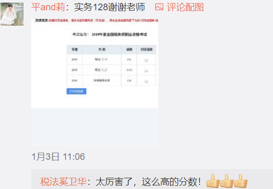 奚衛(wèi)華老師講課好到讓學員詞窮 涉稅實務高分頻現(xiàn)