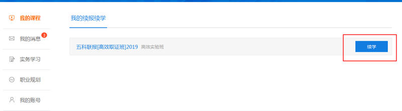 稅務(wù)師課程續(xù)學44