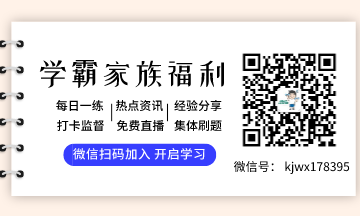 湖南上班族考生怎么選擇2020年初級(jí)會(huì)計(jì)培訓(xùn)課程？